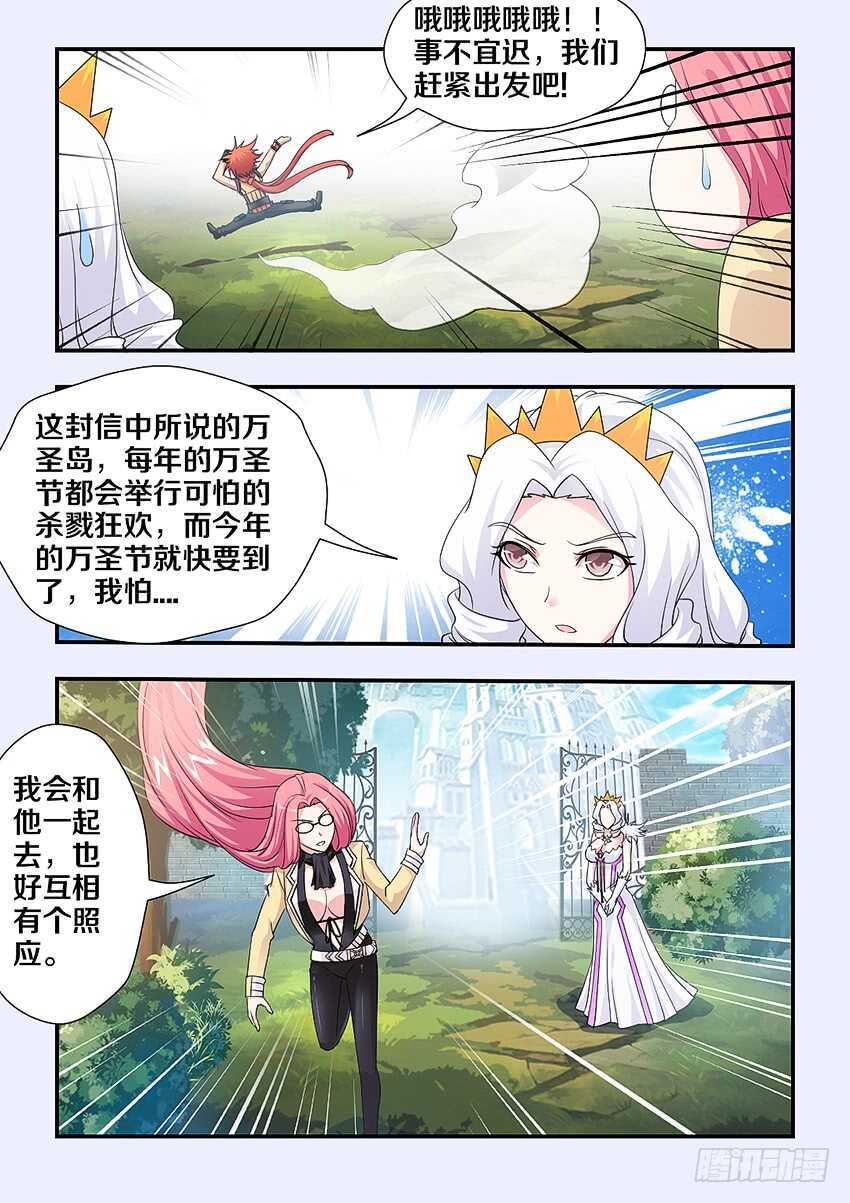第242集 逆风追击7