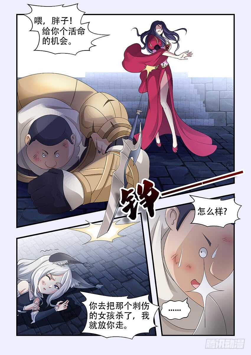 第336集 活命的机会9