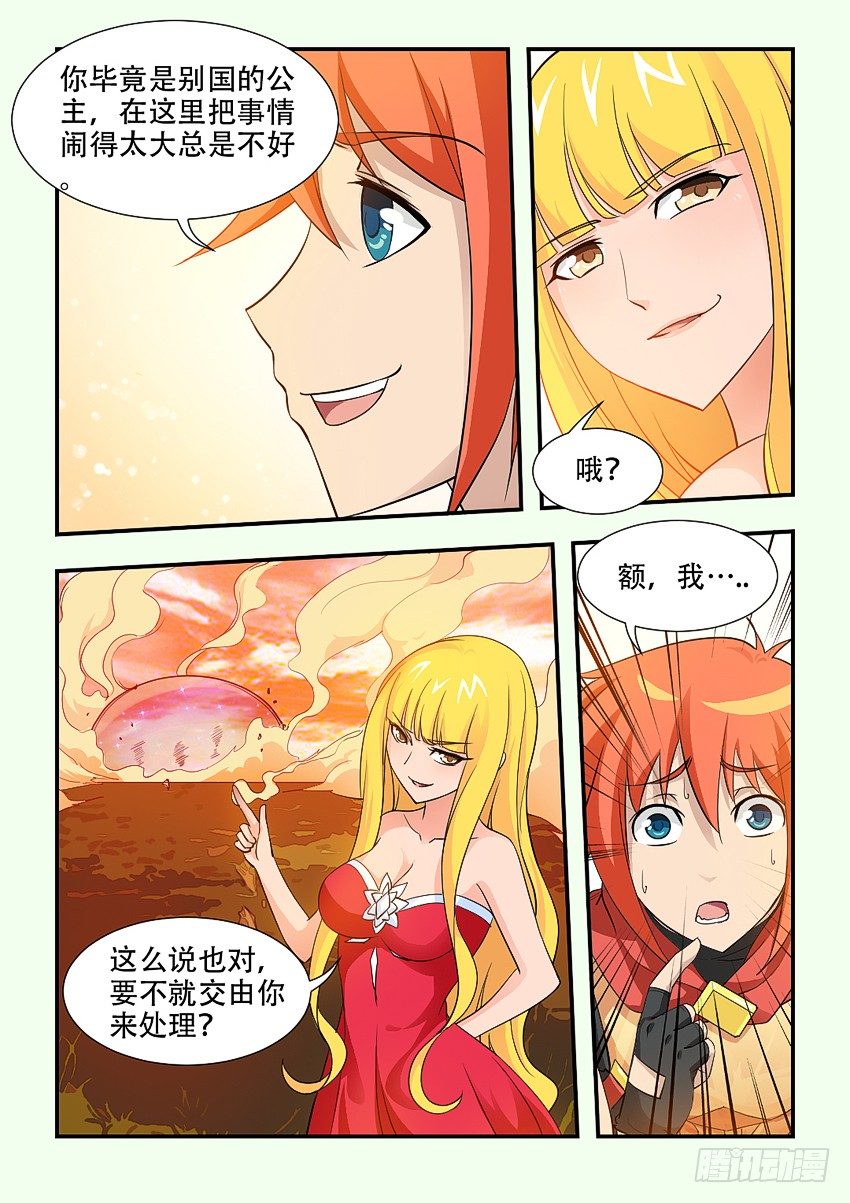 第70集 有话好好说8