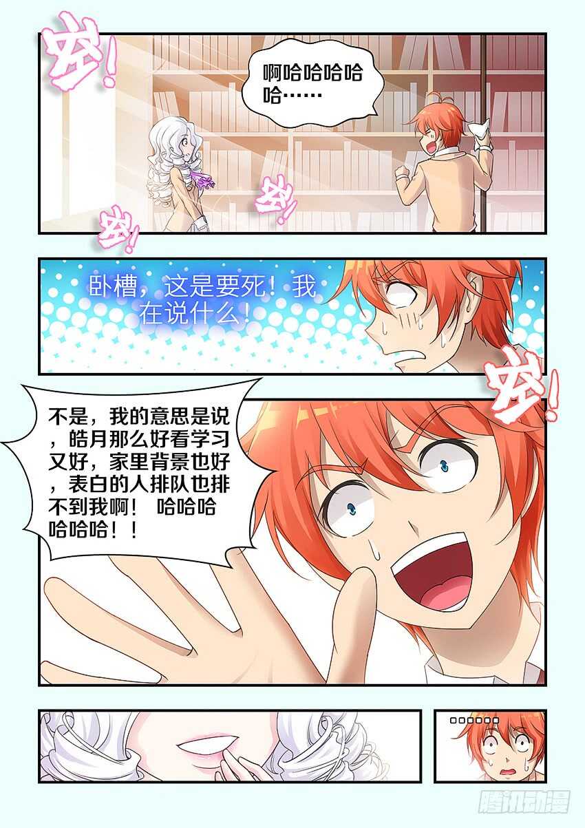 第317集 表白8