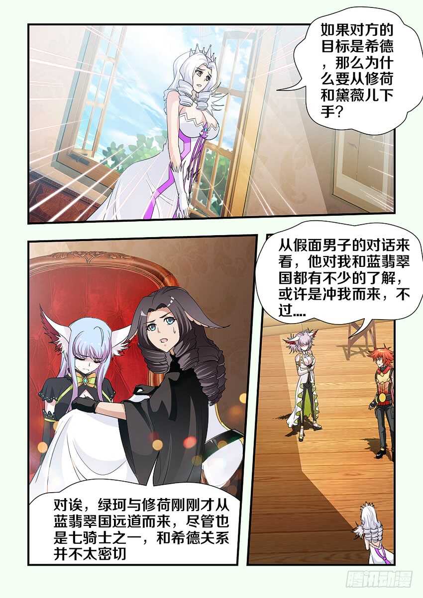 第175集 沉睡种子5
