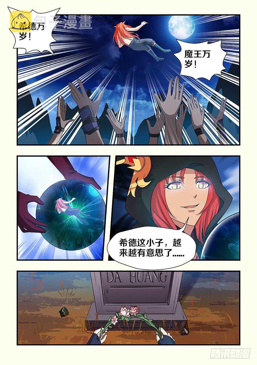 第237集 希德军的胜利7