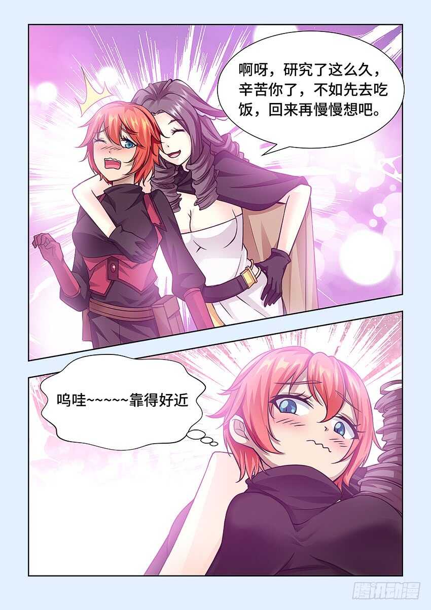 第398集 非常棒的礼物3