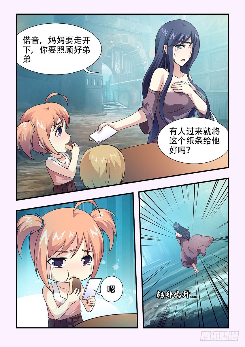 第66集 遗弃2