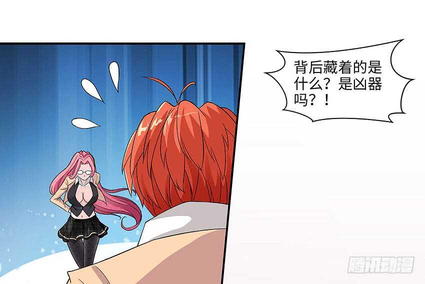 第358集 恩雅出事了14