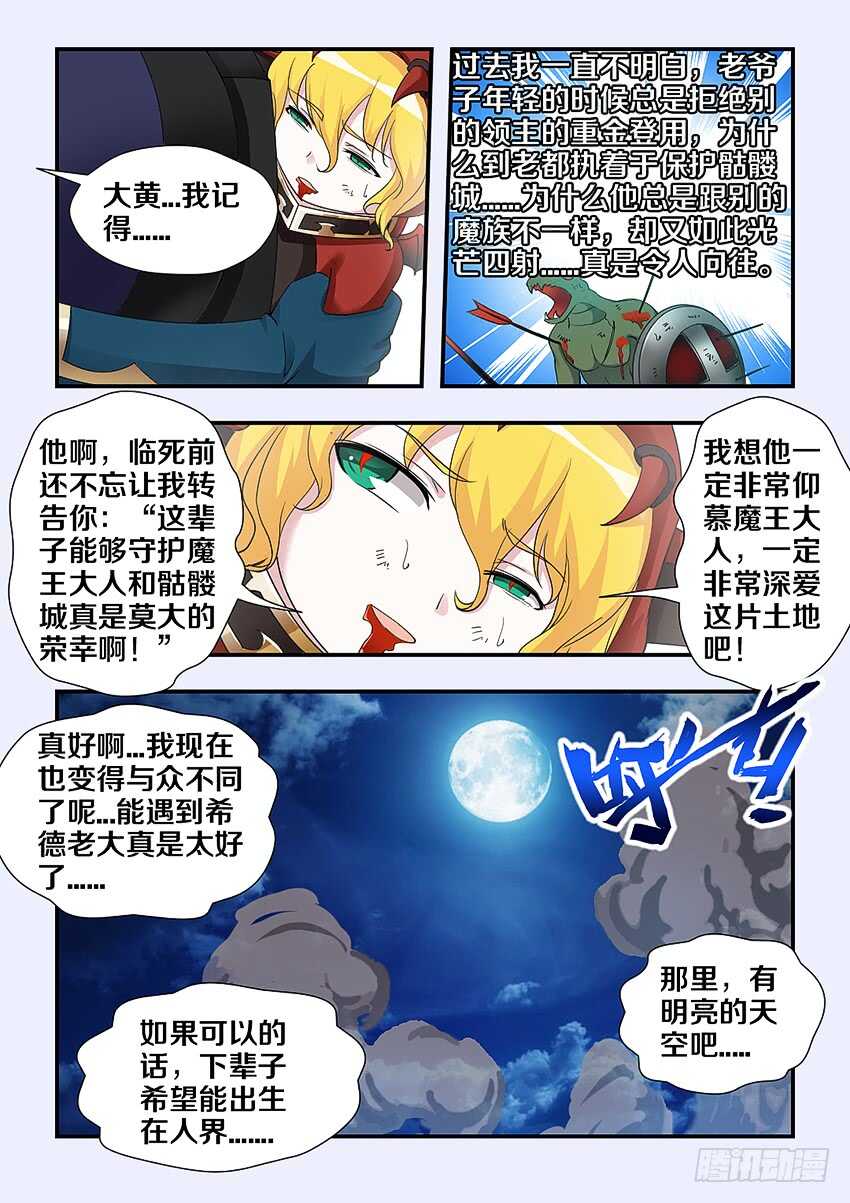 第234集 下辈子8