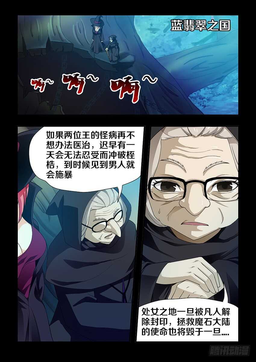 第181集 发情6
