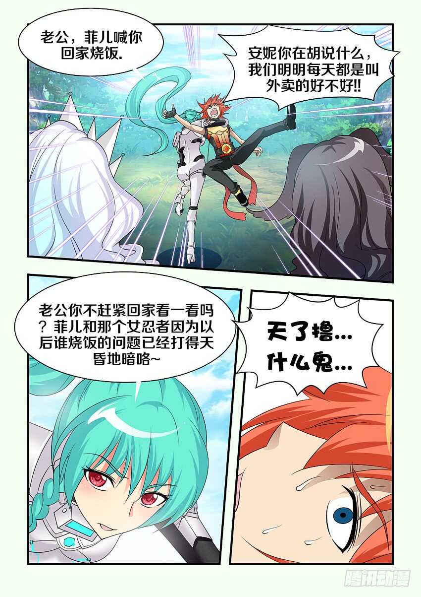 第155集 霹雳娇娃艾娃10