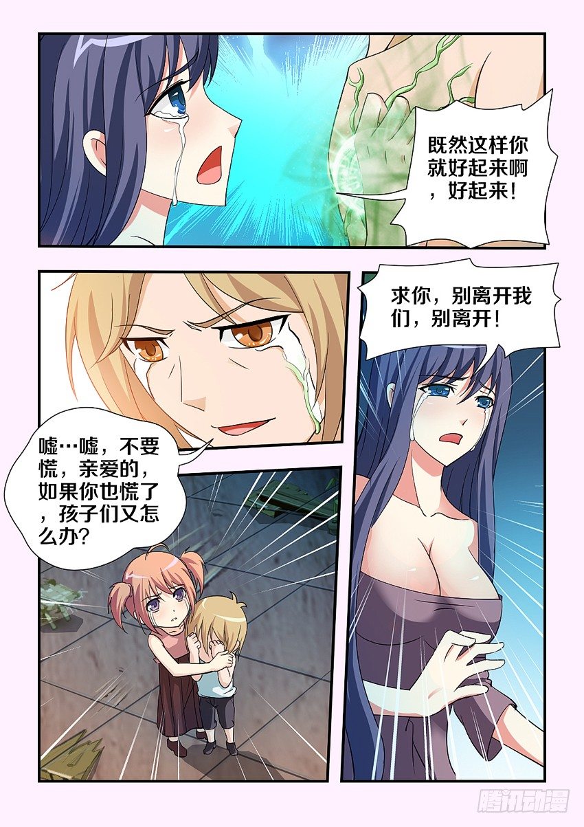 第81集 承诺7