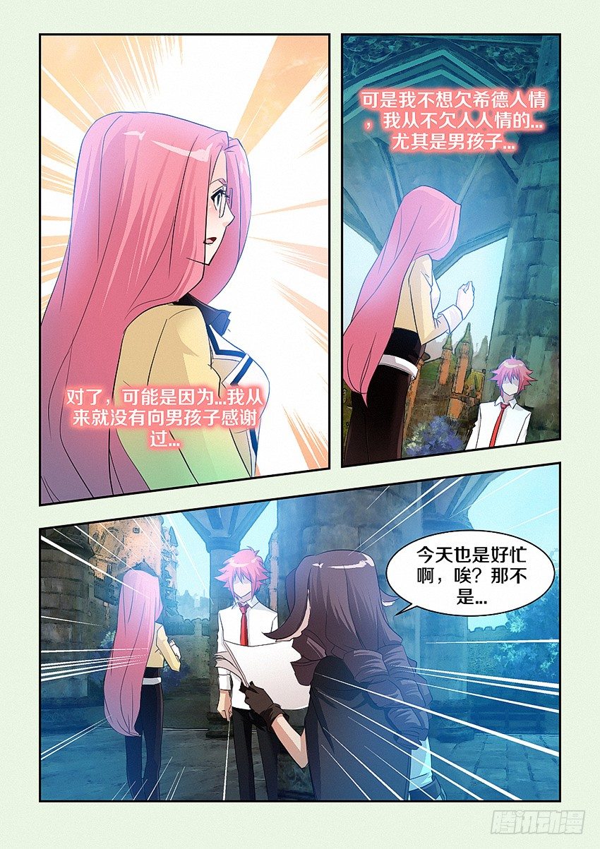 第40集 表白3