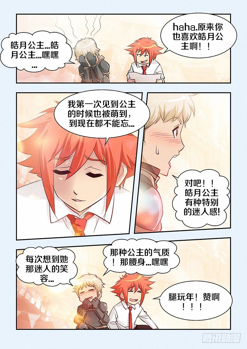 第33集 多才多艺8