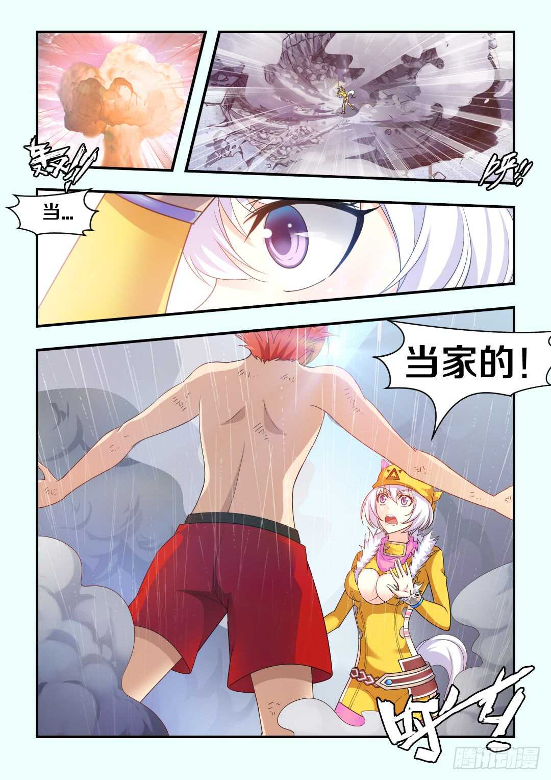 第283集 希德的觉悟2