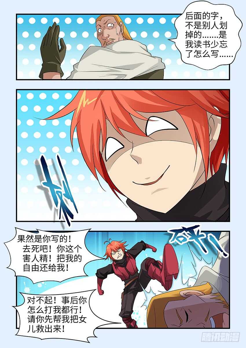 第346集 我受够了8