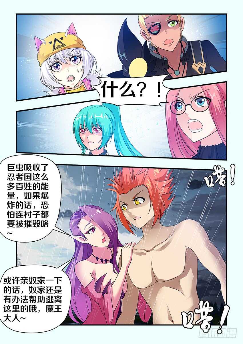 第282集 疯狂的邪神7