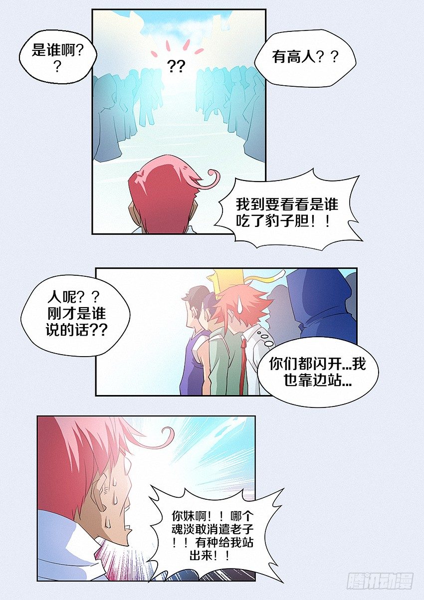 第16集 嚣张男孩2