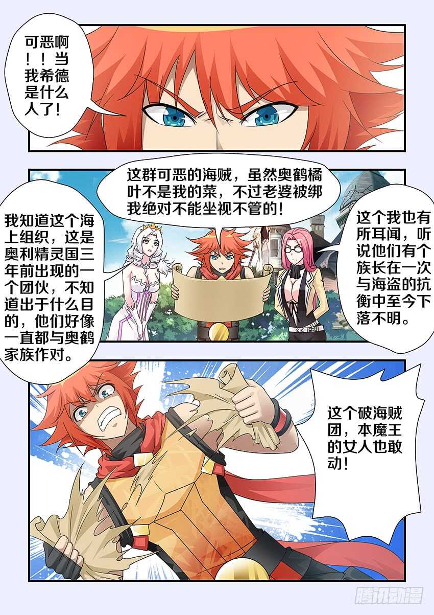 第242集 逆风追击6