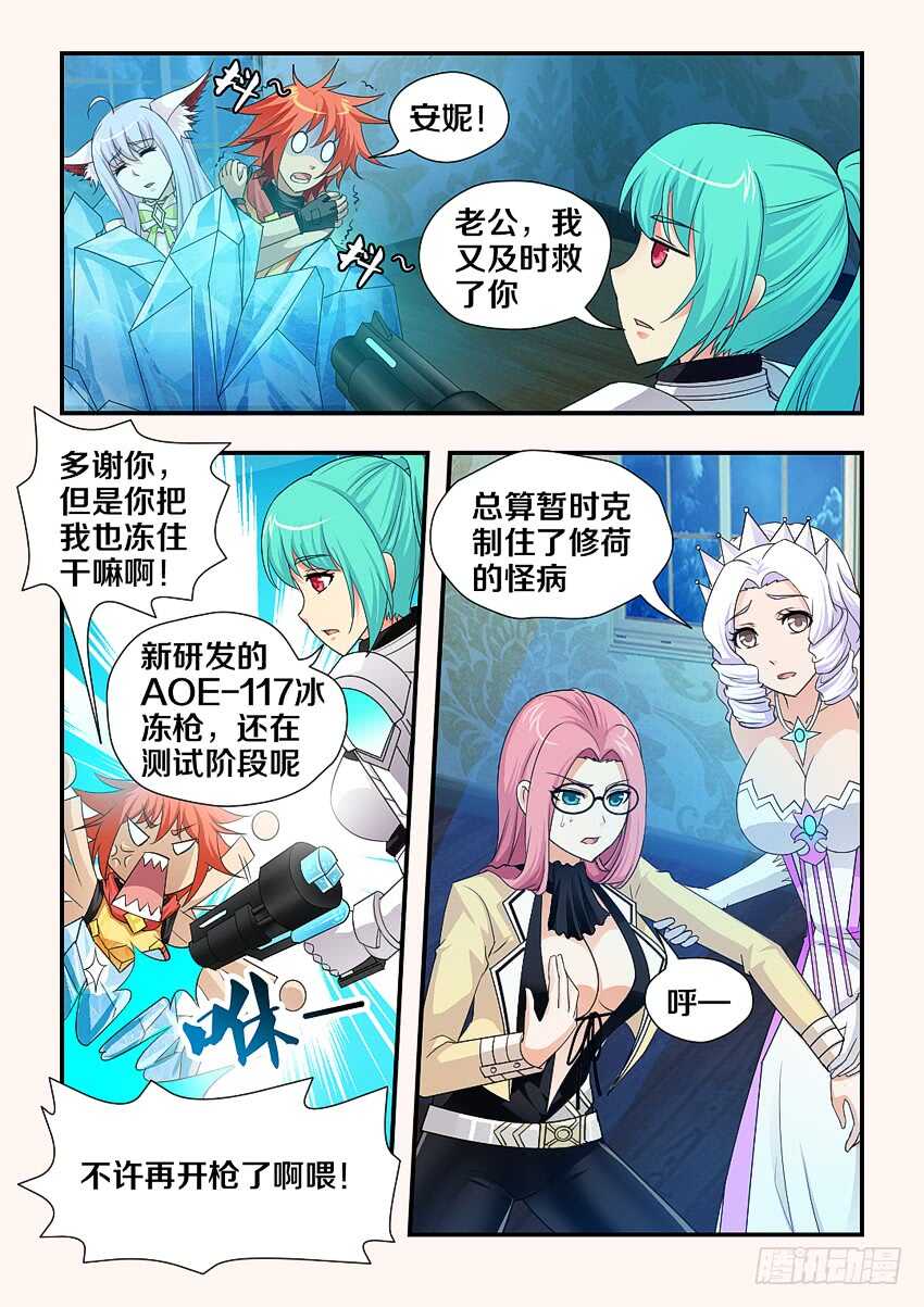 第184集 冻住8