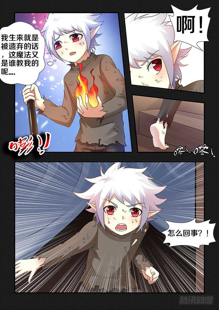 第254集 仇恨滋长6