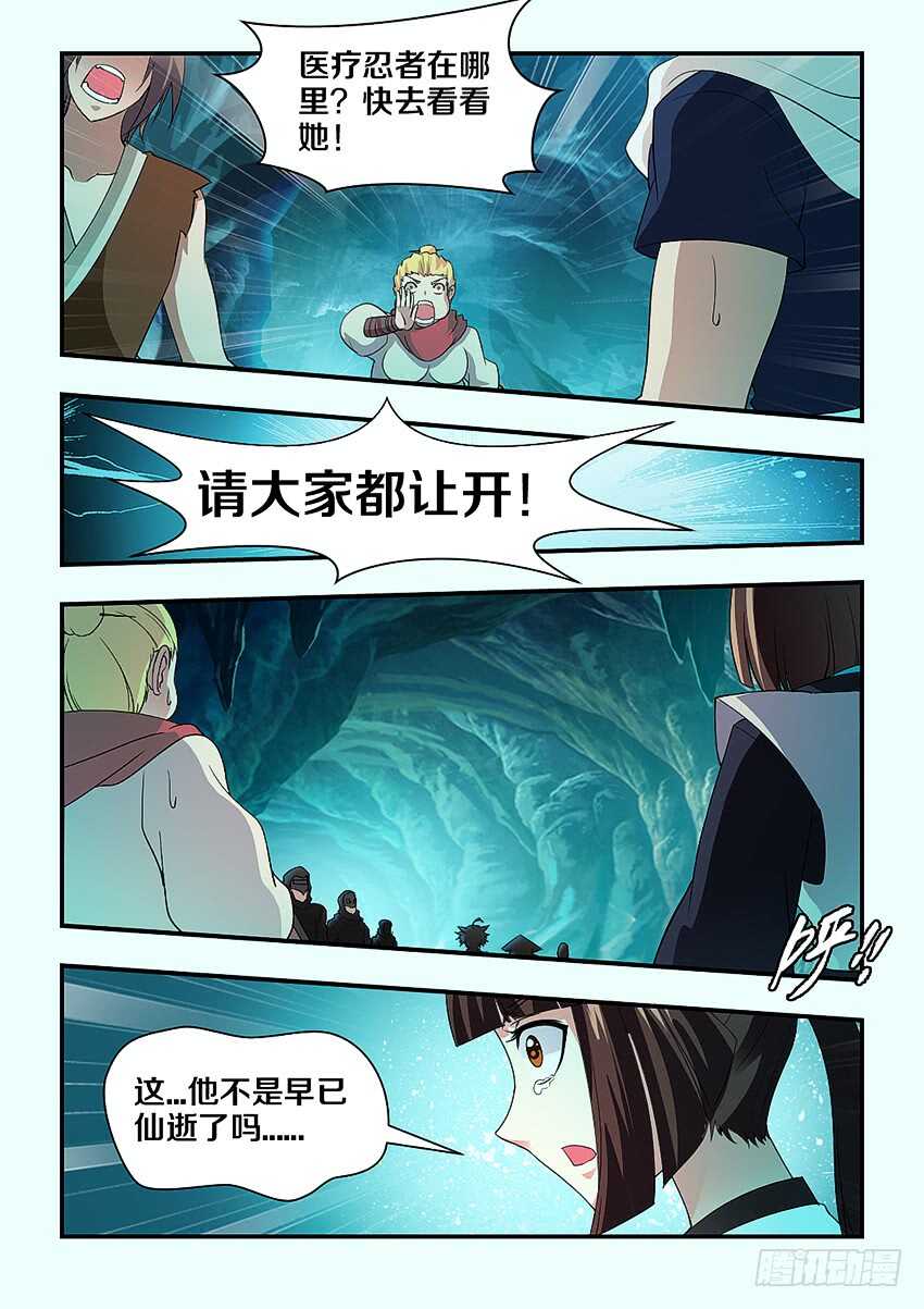 第289集 虫卵孵化9