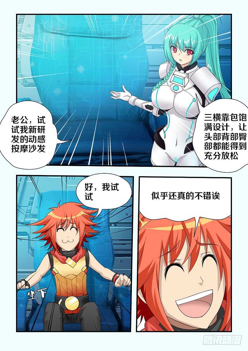 第178集 动感按摩沙发4