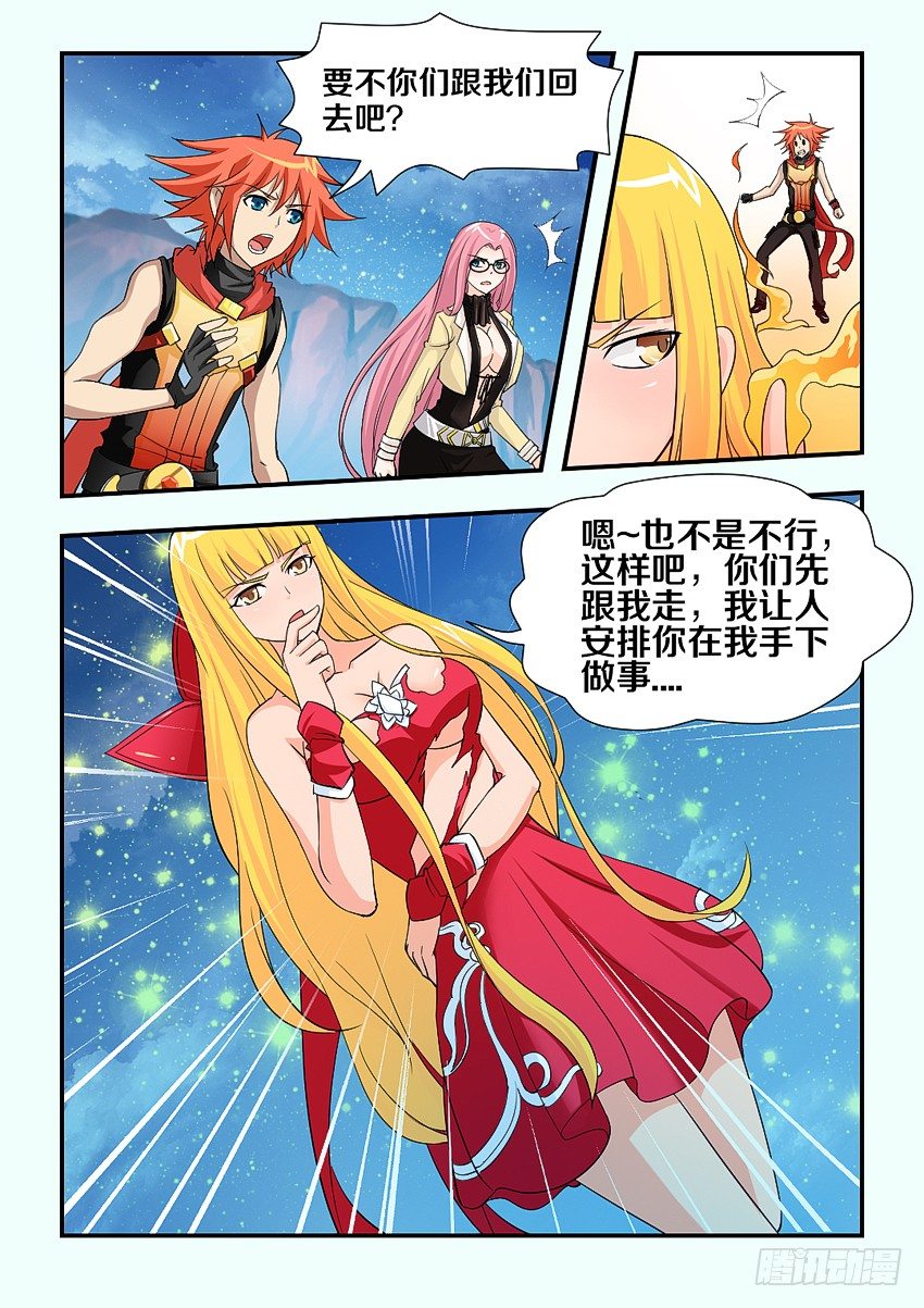 第87集 不错的结局7