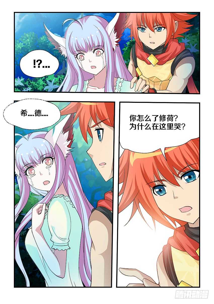 第167集 哇！仙女！9