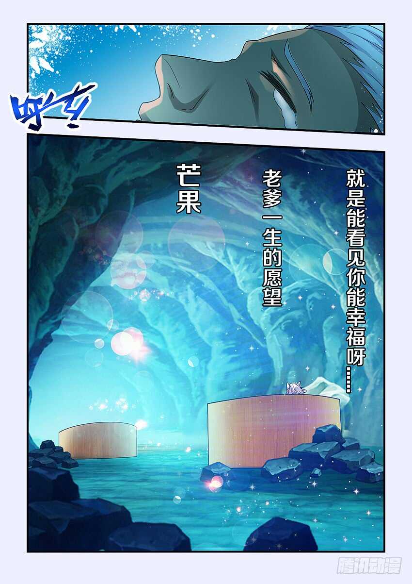 第293集 父亲3