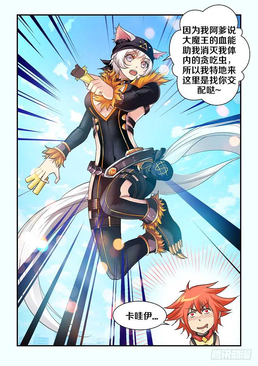 第151集 谷河芒果10