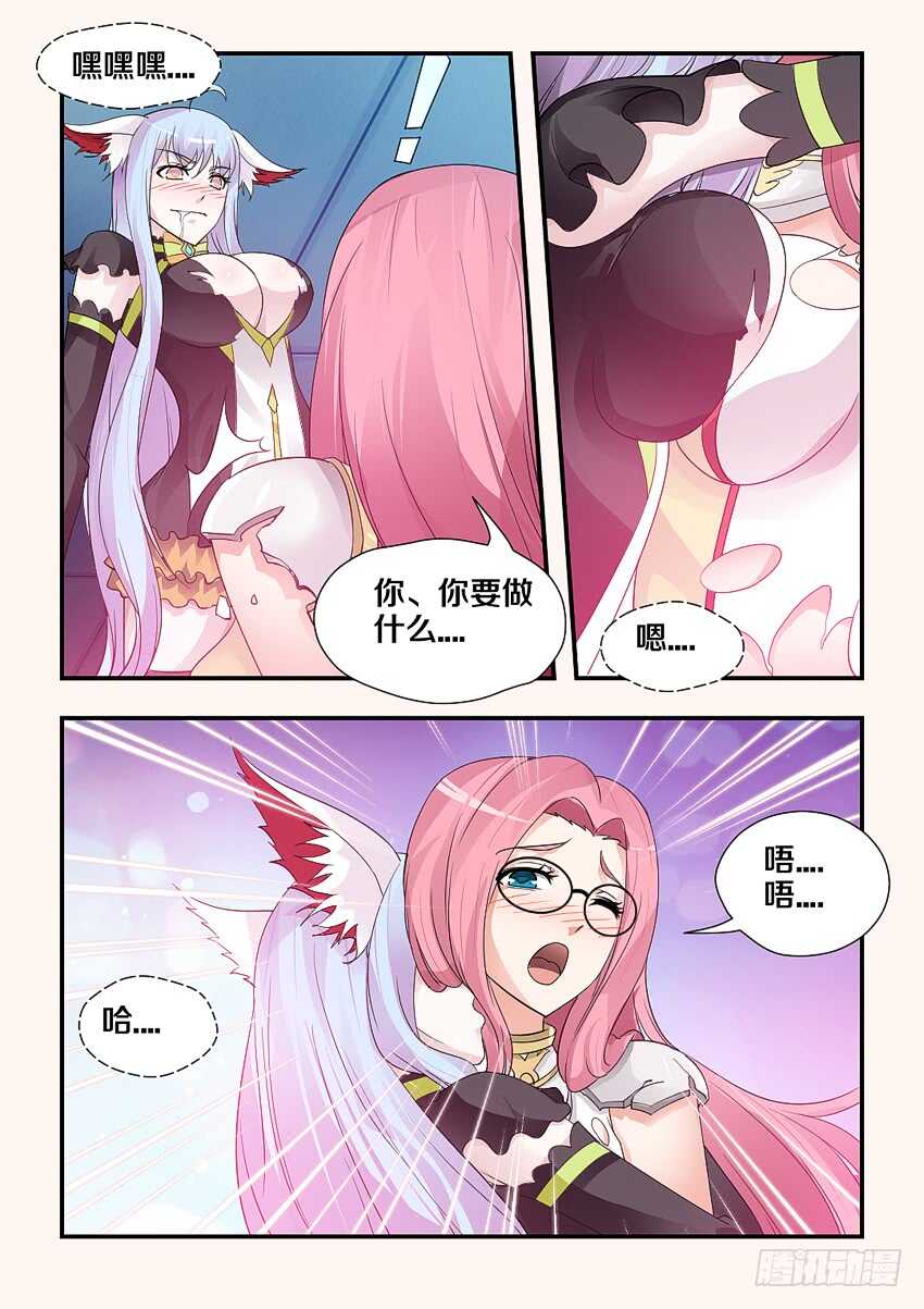 第184集 冻住4