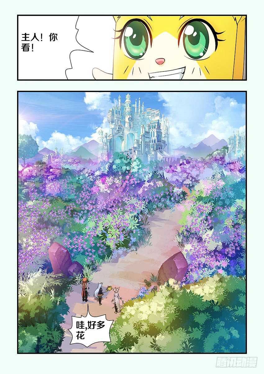 第170集 蔷薇假面2