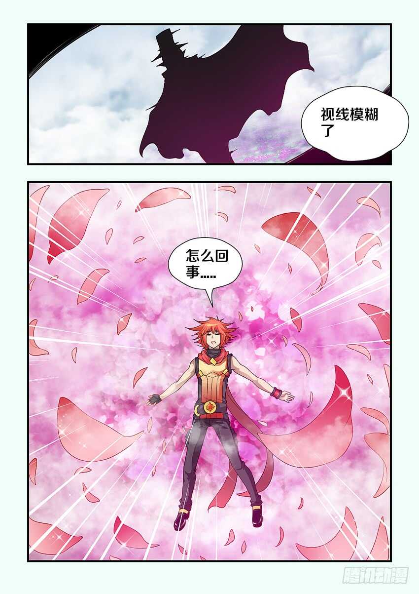 第170集 蔷薇假面9