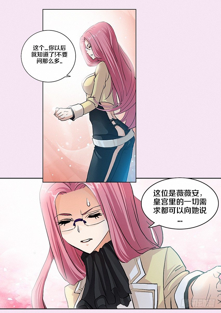 第6集 纯情小女仆5