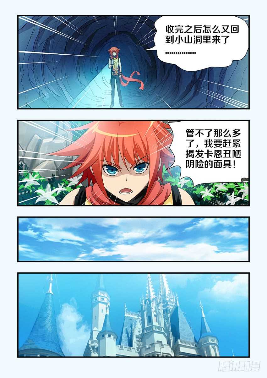 第114集 卡恩是内鬼8