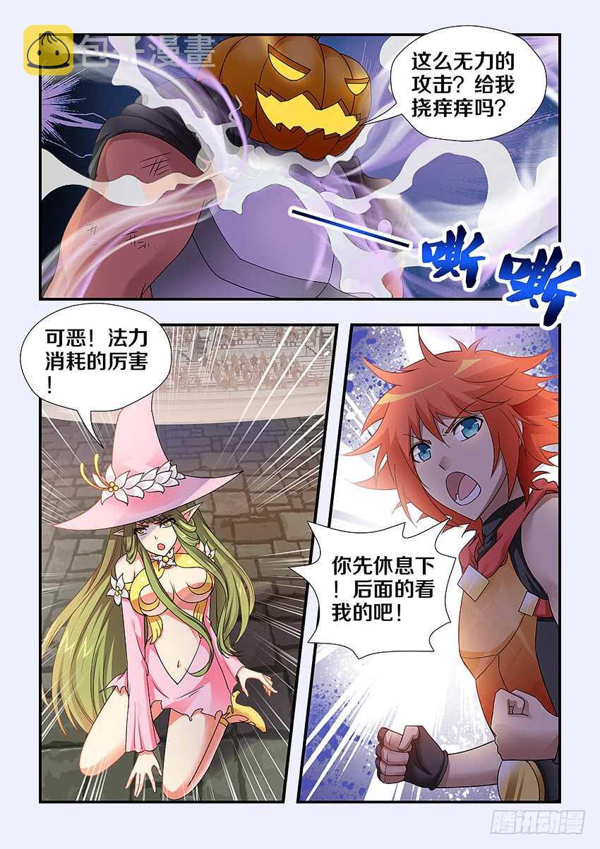 第247集 又一次被中意了吗2