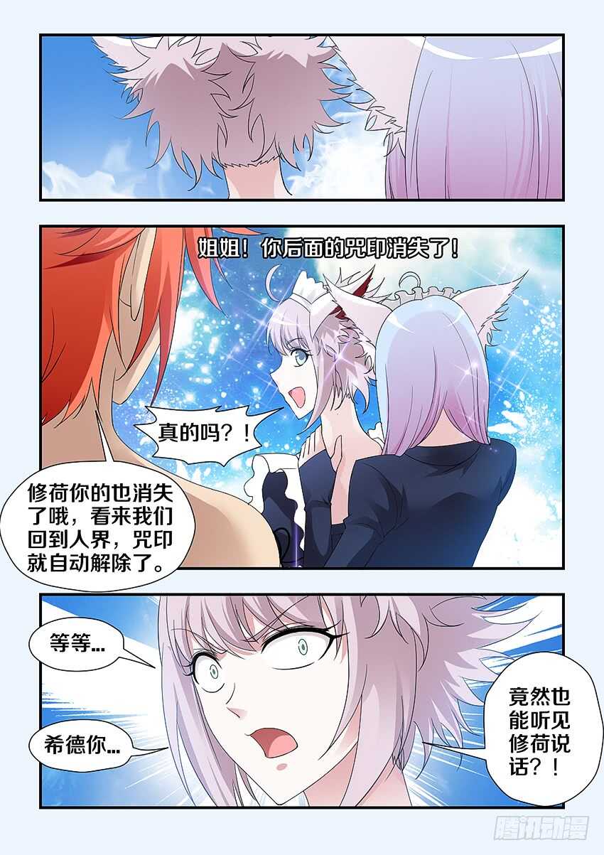 第238集 命中注定的人6