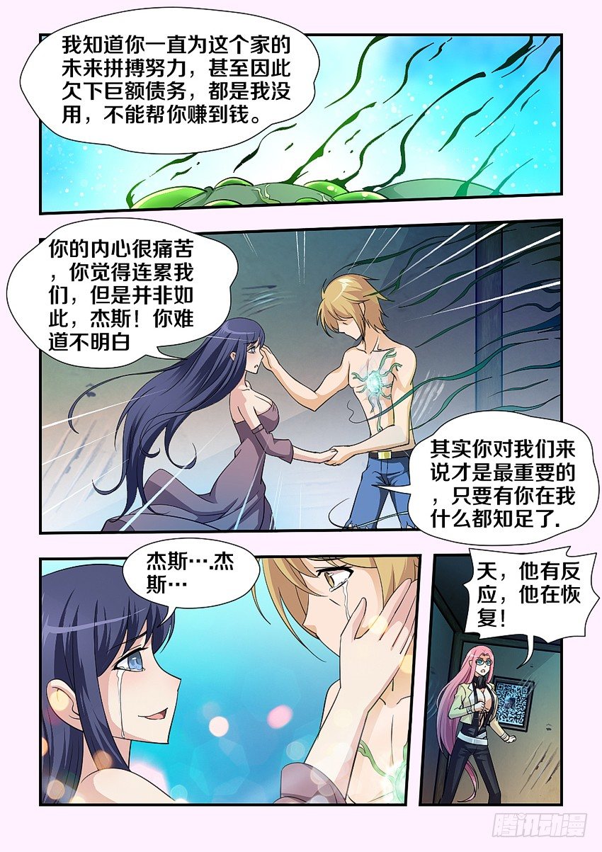 第81集 承诺3
