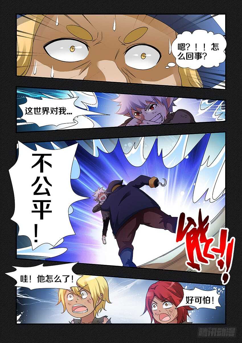 第255集 毁灭中重生3