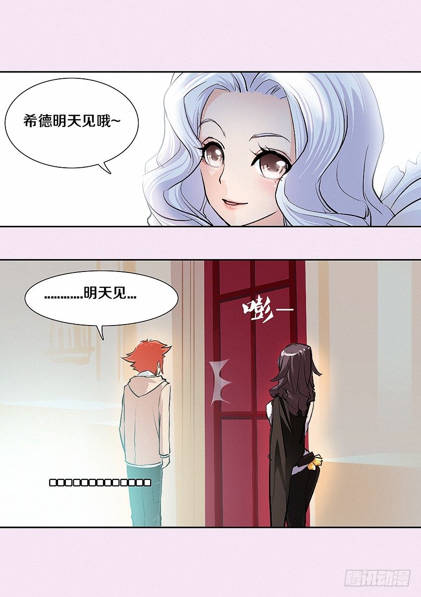 第6集 纯情小女仆9