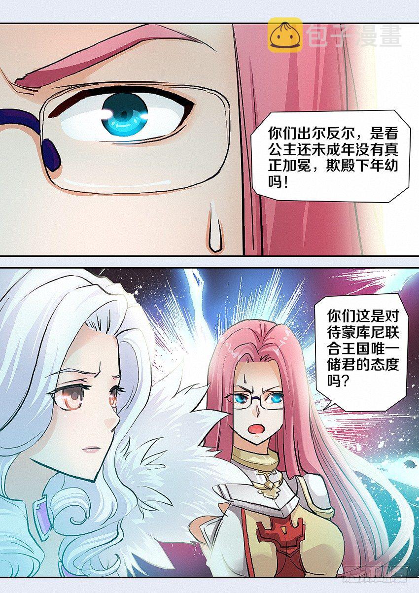 第5集 学无止境6