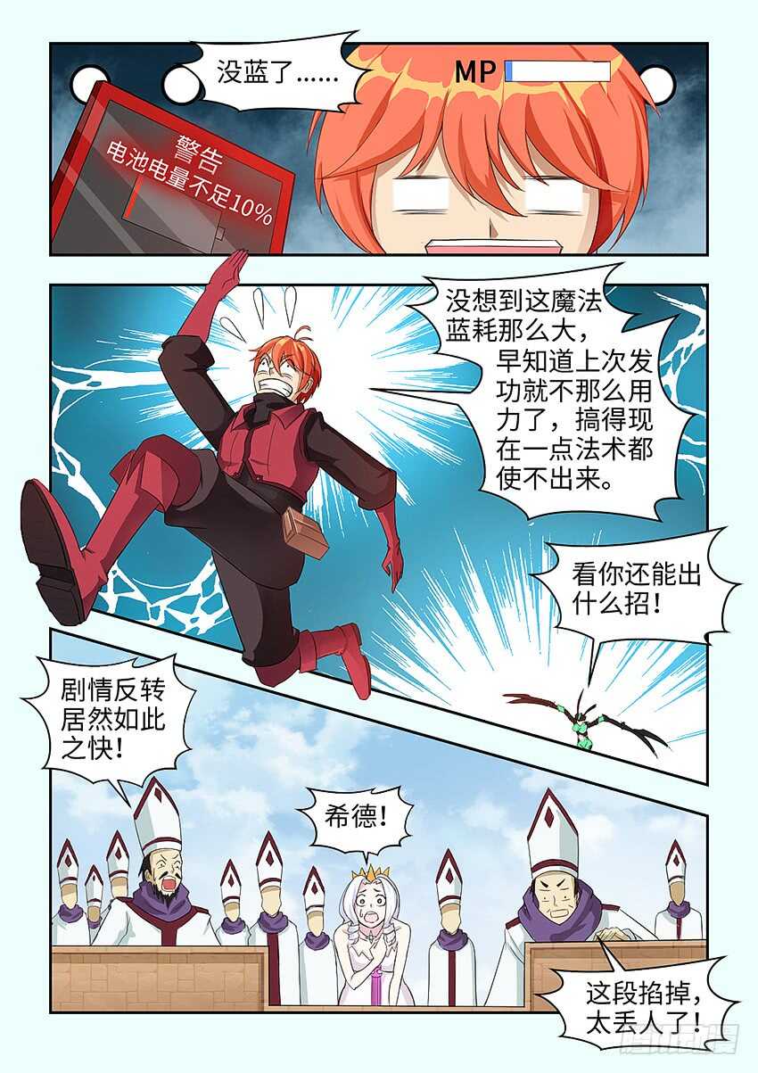 第365集 英雄出少年7