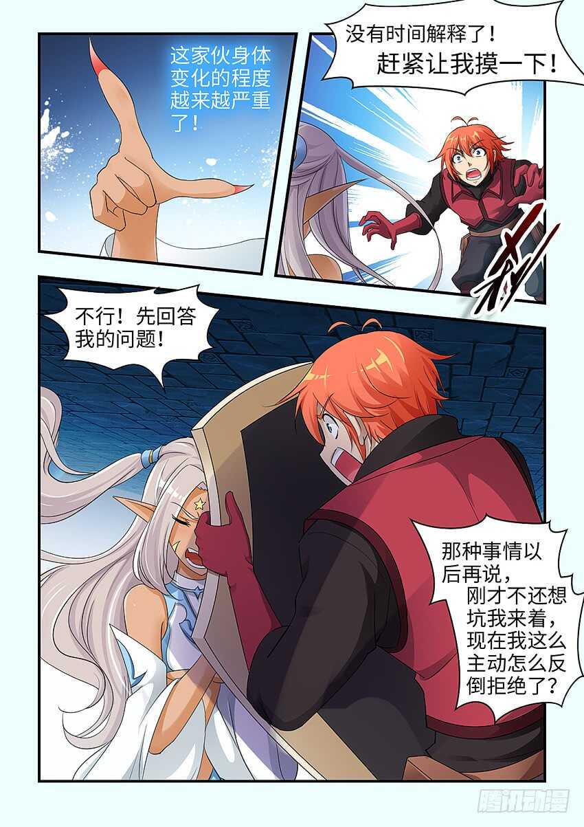 第342集 你的手轻一点2