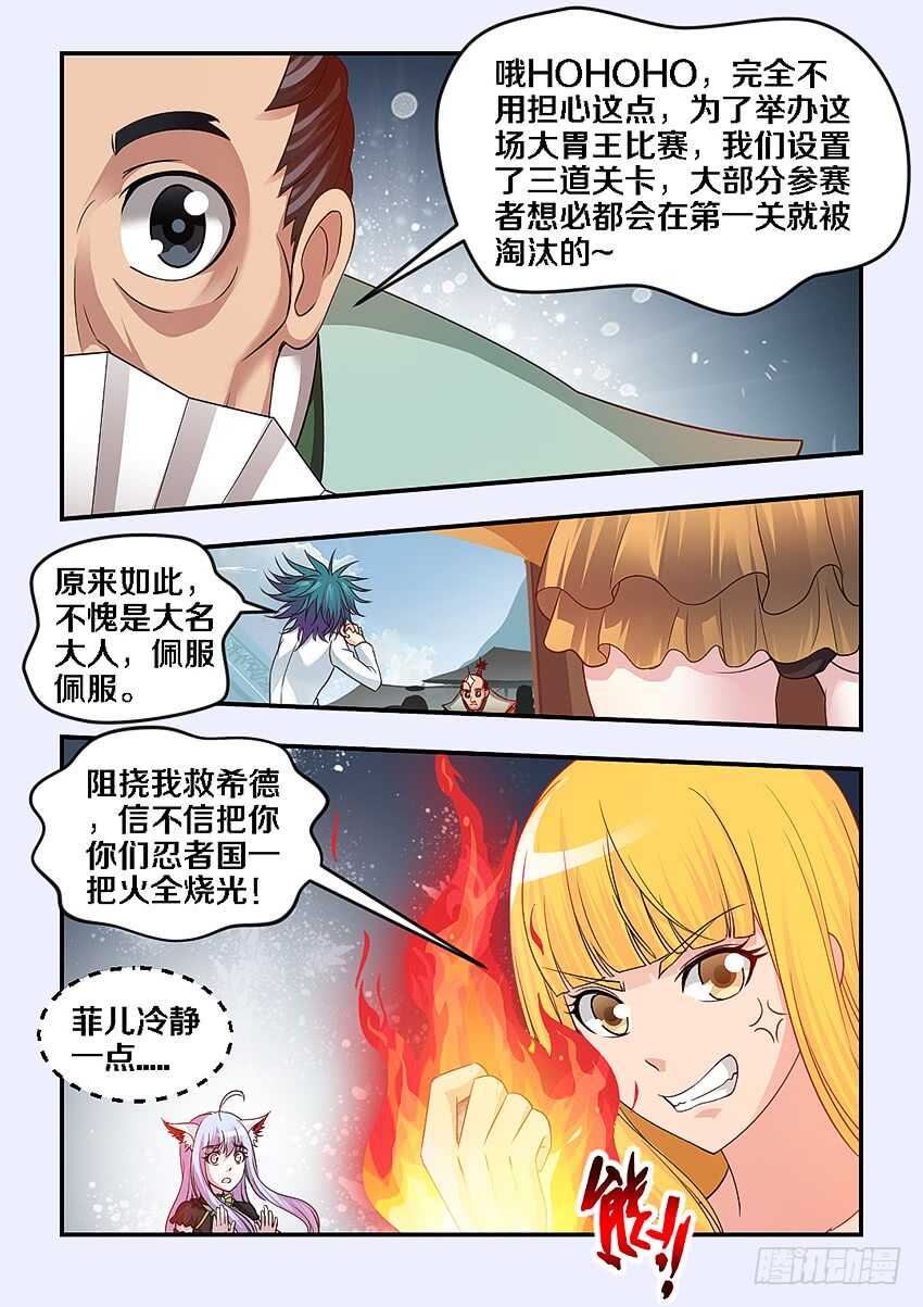 第266集 比赛开幕10