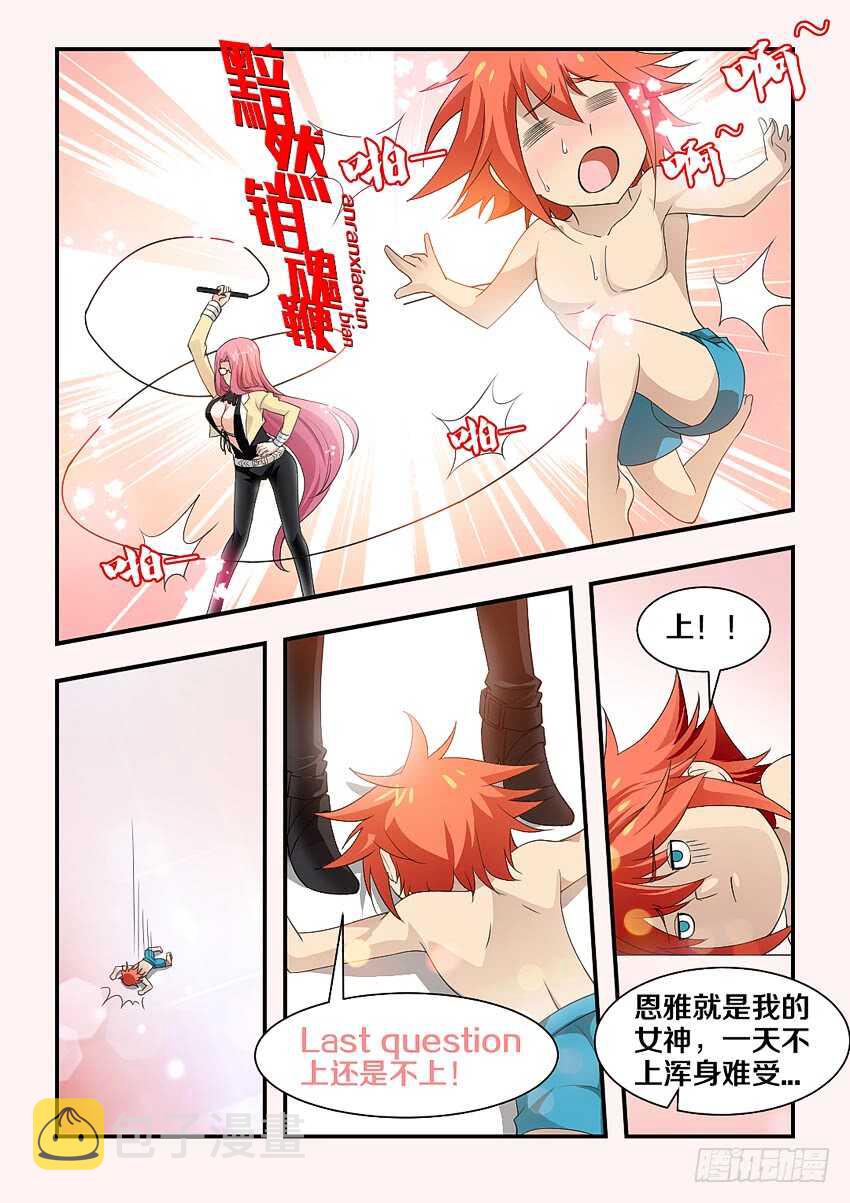 第147集 生存还是毁灭5