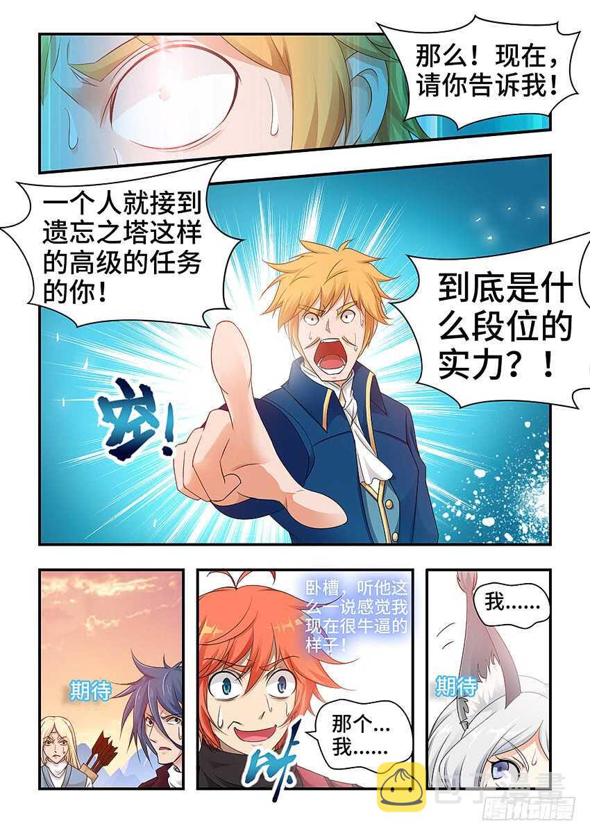 第323集 最强王者8