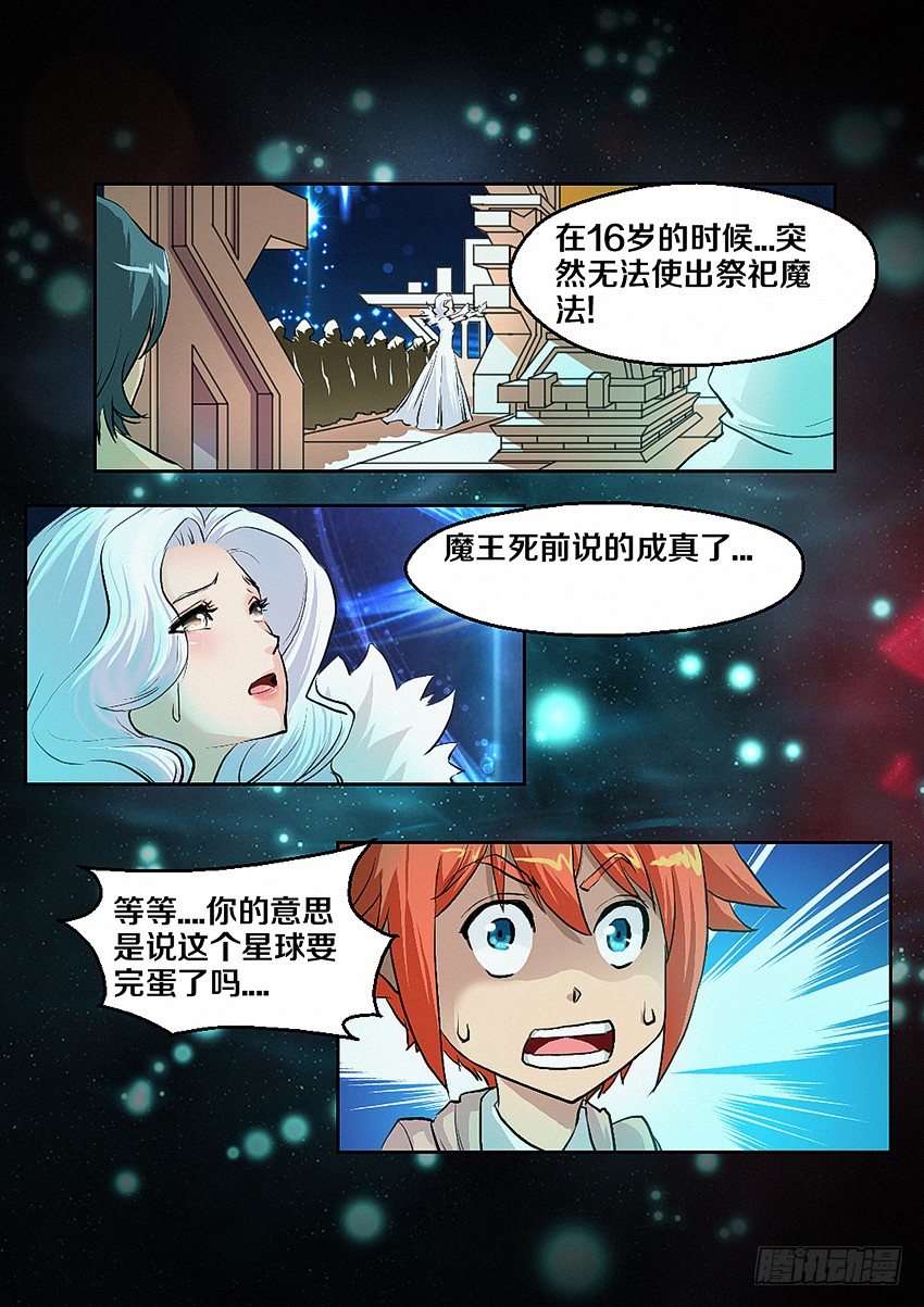 第4集  使命召唤20