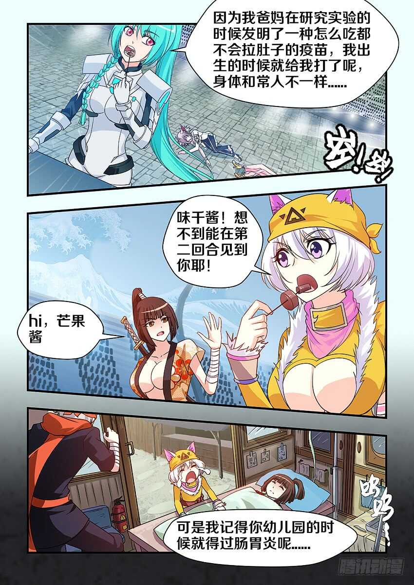 第274集 当年的忍者国4