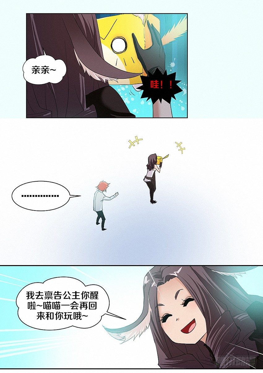 第13集 召唤魔核7