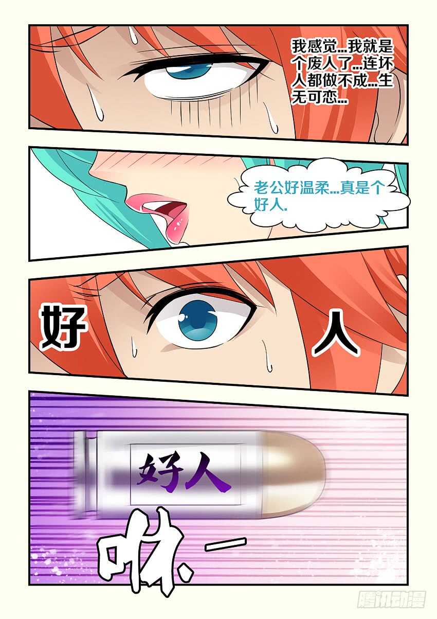 第149集 你想干什麽5