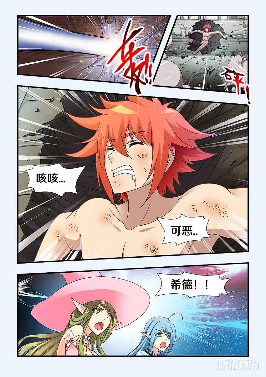 第256集 家族的标志3