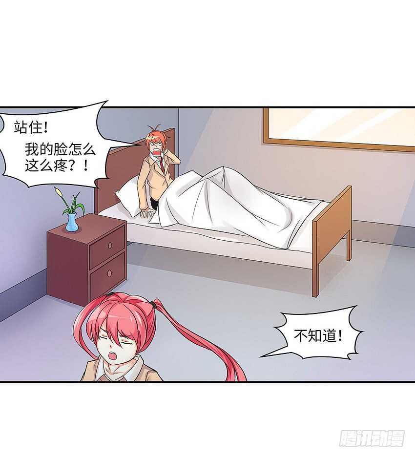 第356集 世界树15
